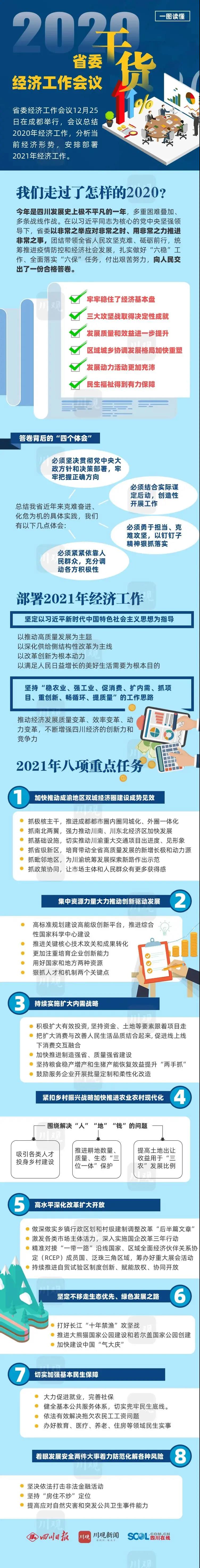 微信图片_20210108154634.jpg