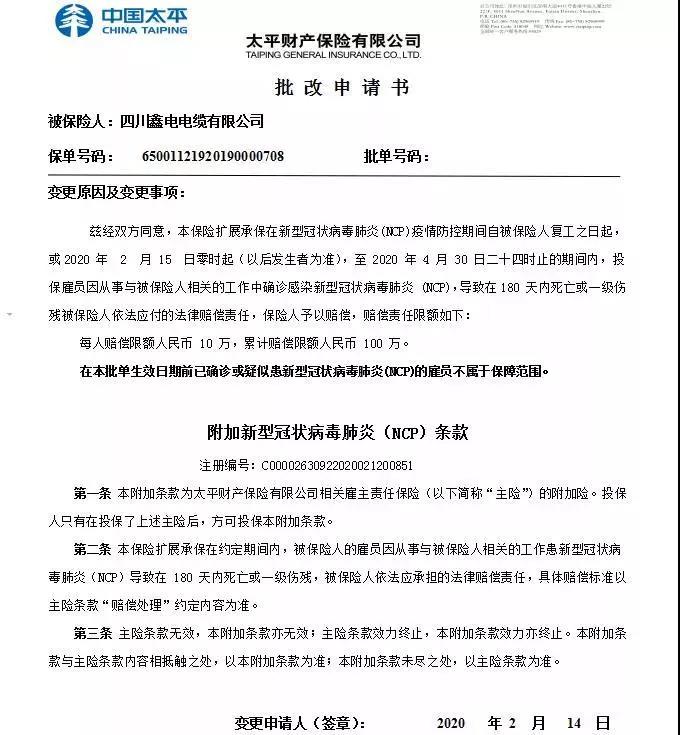 微信图片_20200316145122.jpg