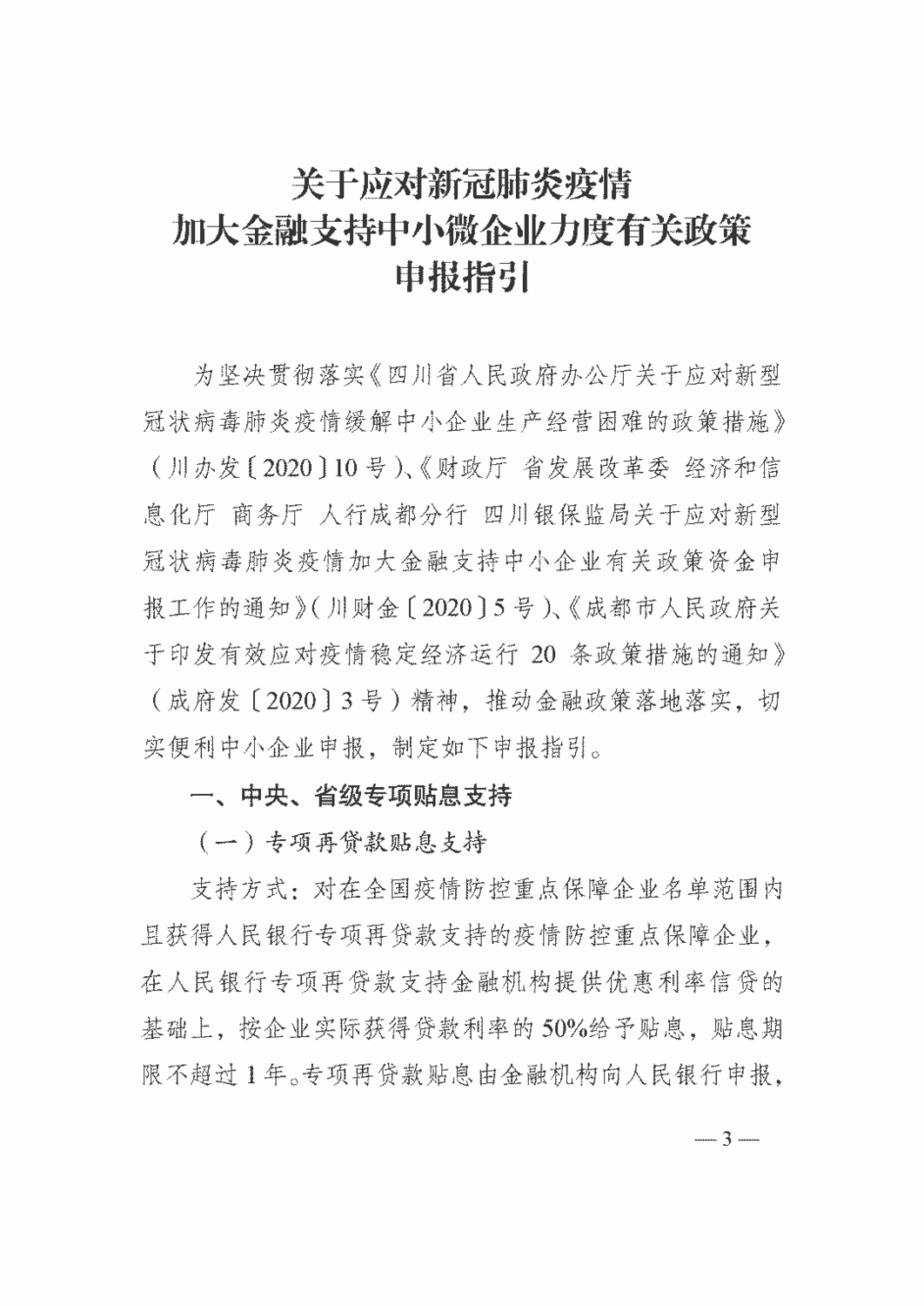 微信图片_20200316163402.png