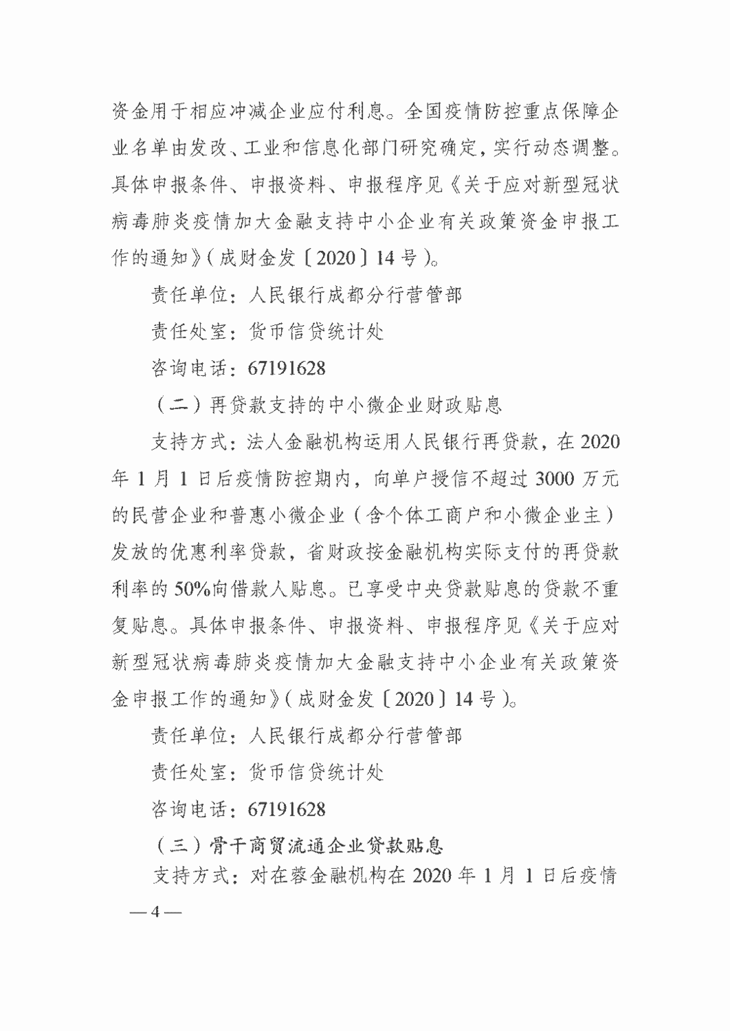 微信图片_20200316163404.png