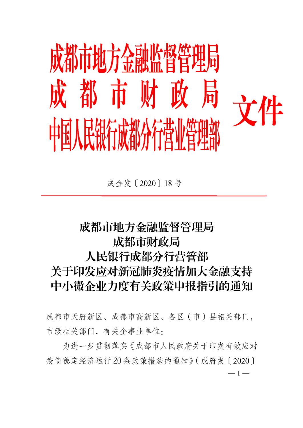 微信图片_20200316163356.png