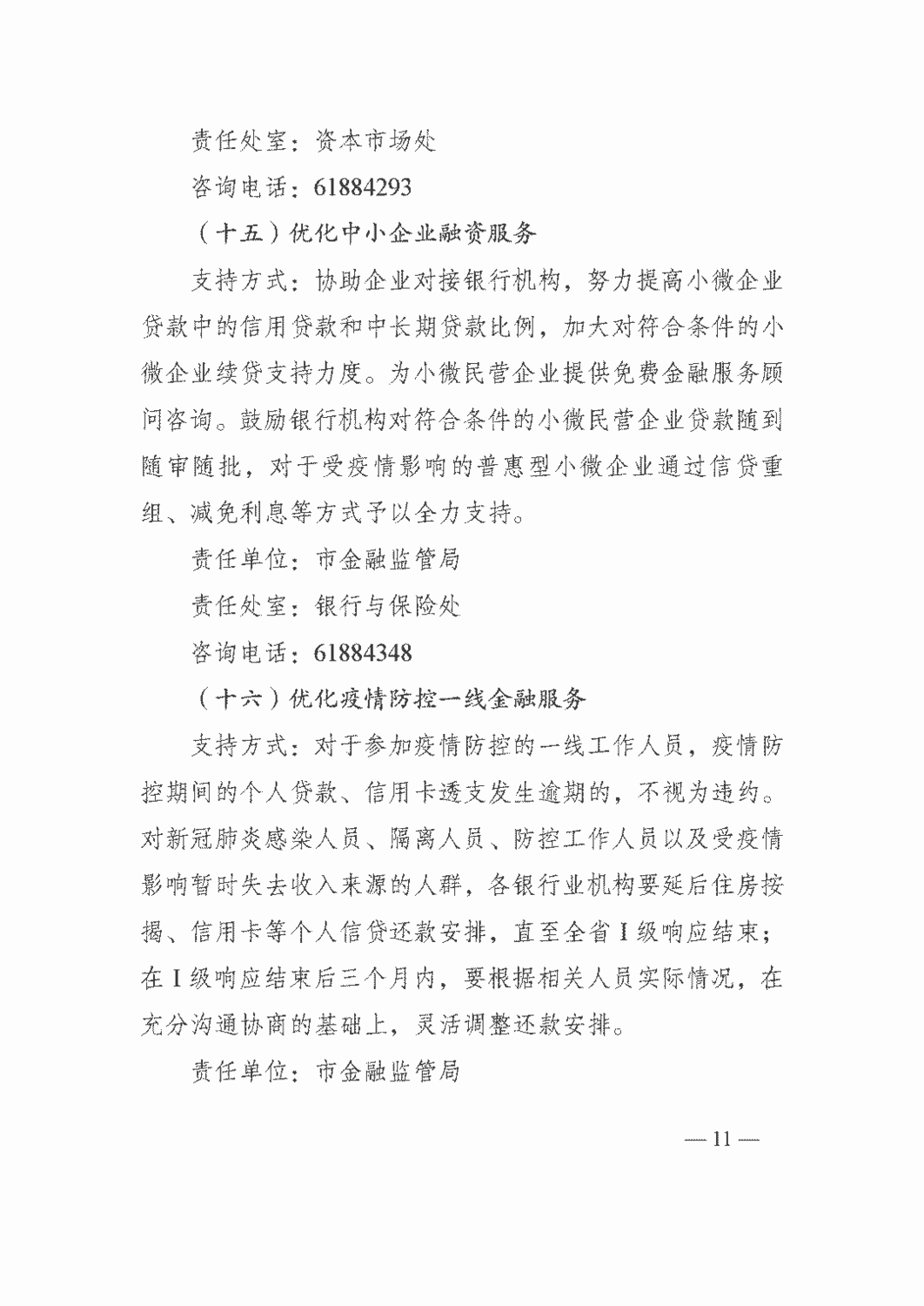 微信图片_20200316163420.png