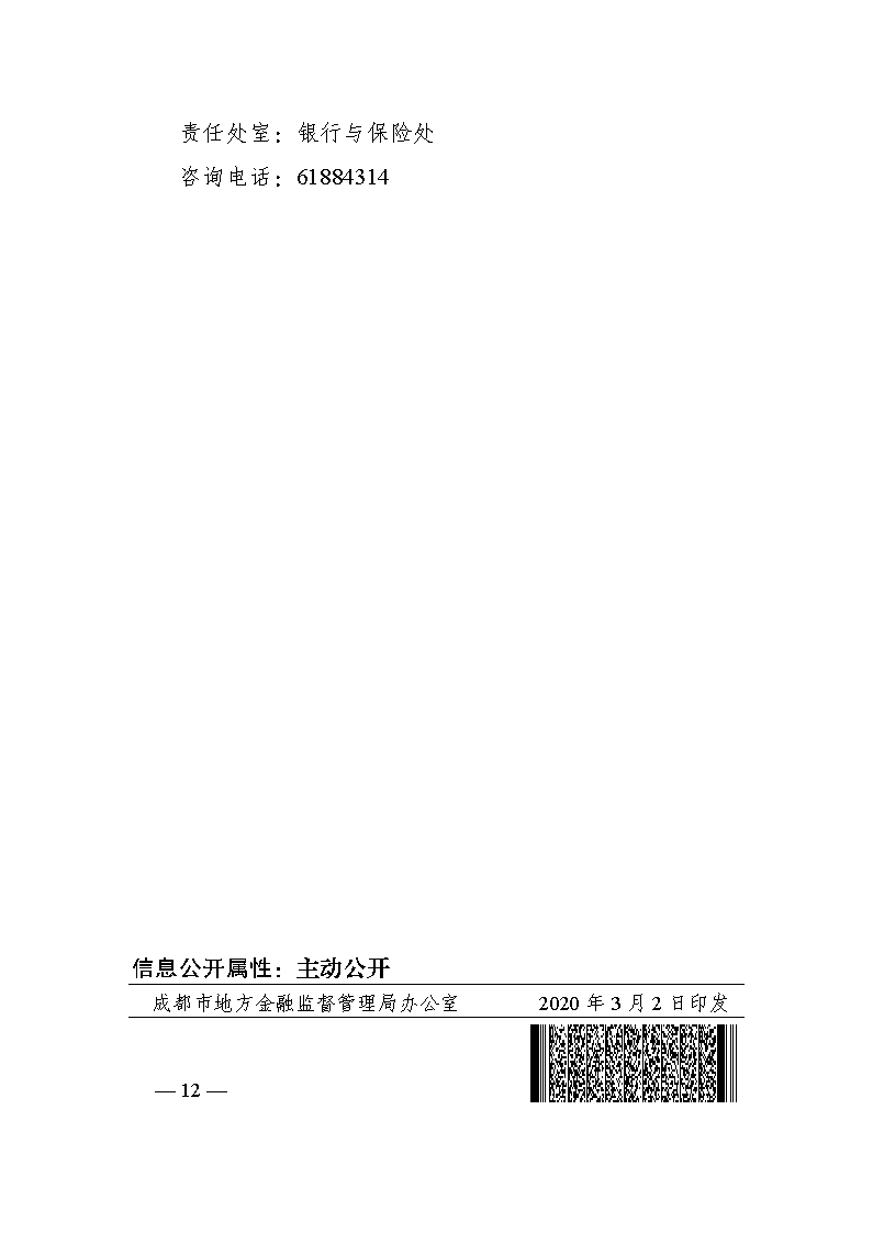 微信图片_20200316163423.png