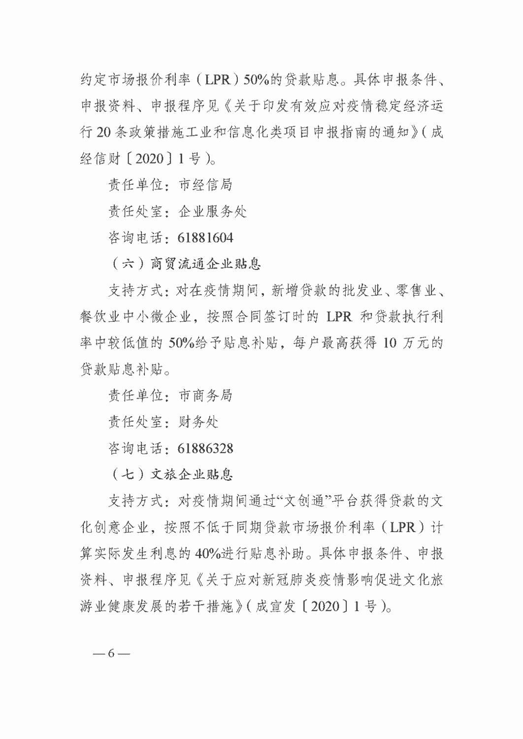 微信图片_20200316163409.png