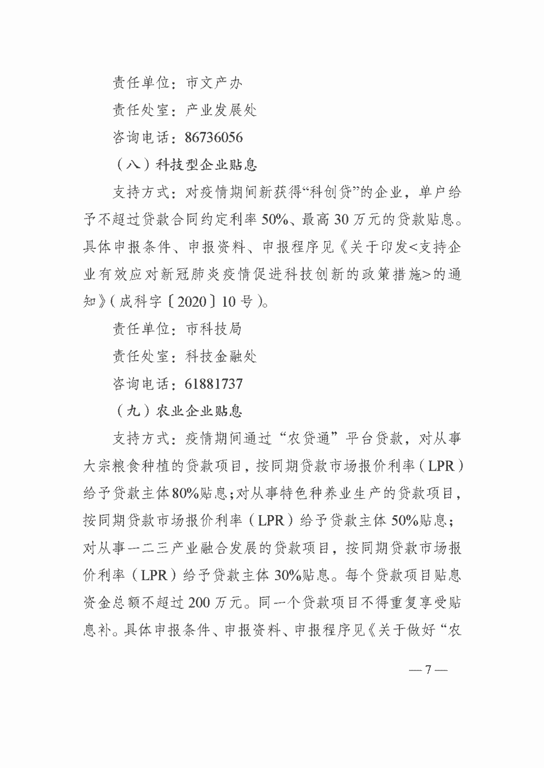 微信图片_20200316163411.png