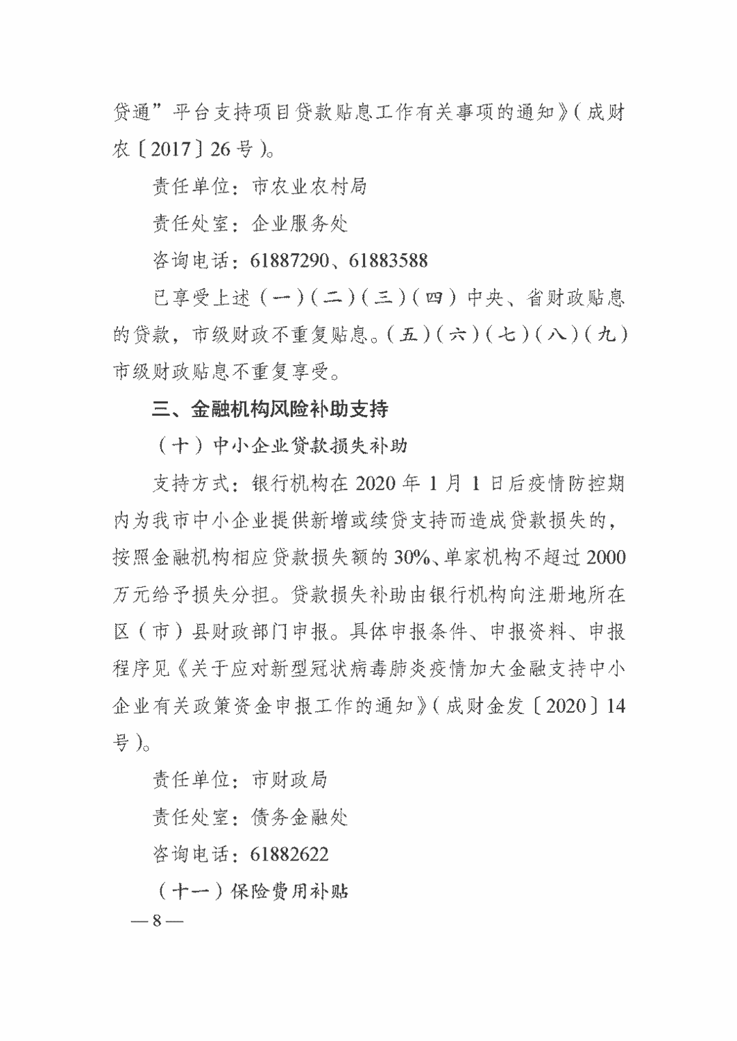 微信图片_20200316163413.png
