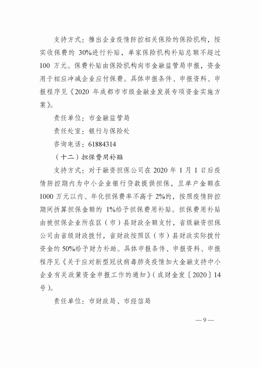 微信图片_20200316163416.png