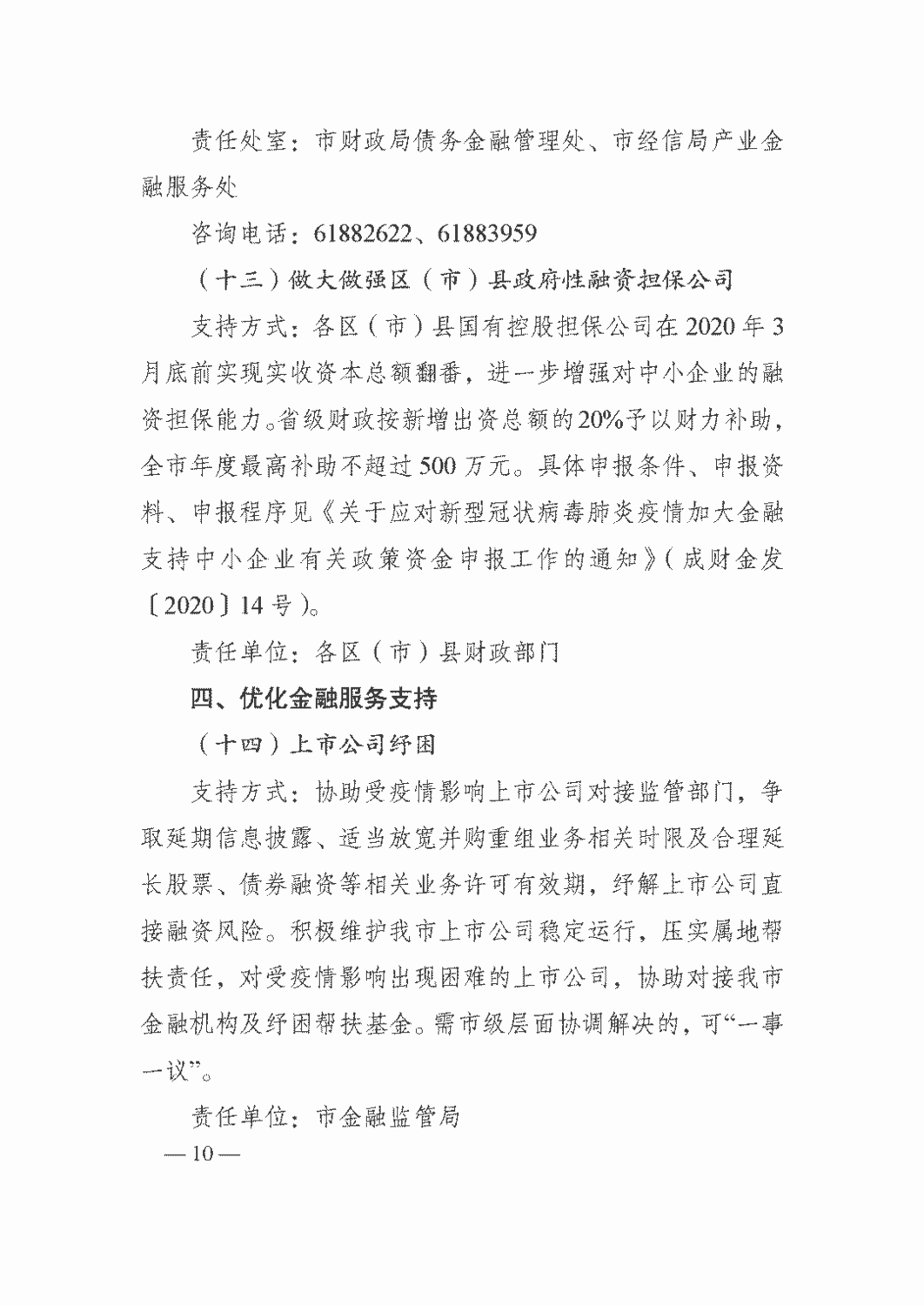 微信图片_20200316163418.png